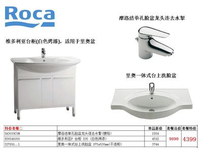 苏州乐家卫浴园区红星特惠活动 尊享卫浴产品超值优惠