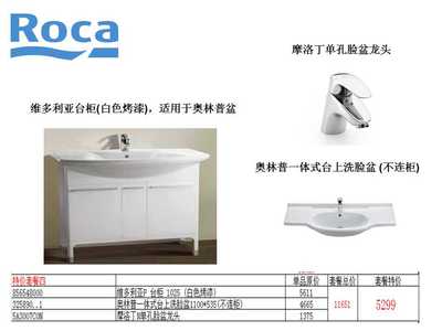 苏州乐家卫浴园区红星特惠活动 4月19日-20日盛大开启